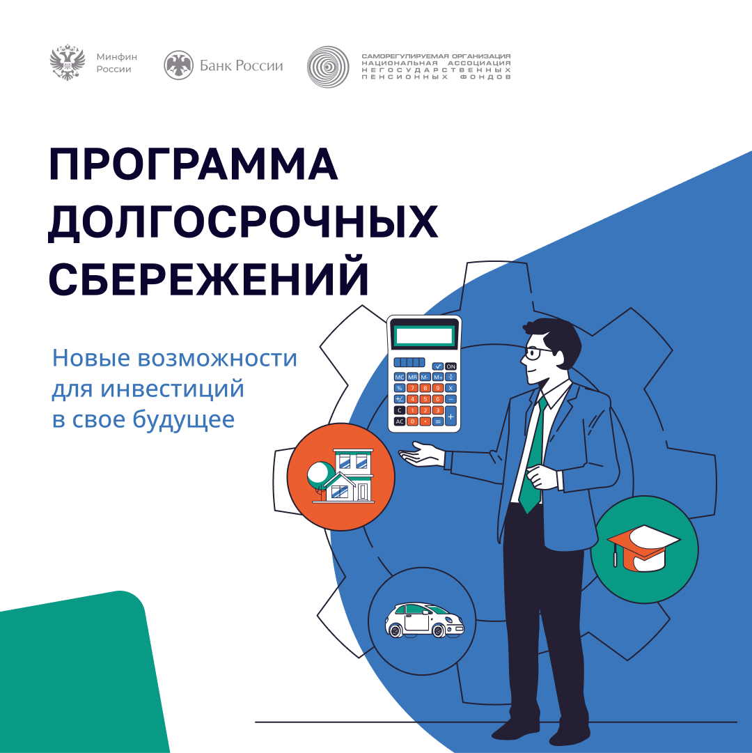 Новые возможности для инвестиций в своё будующее..